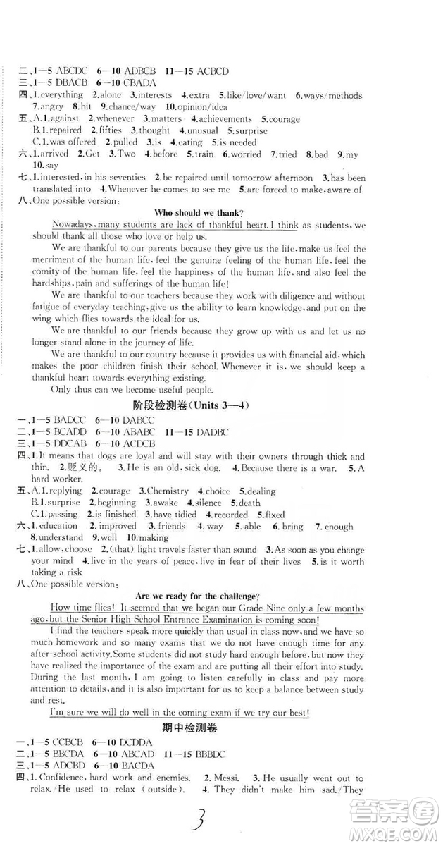 2019金鑰匙沖刺名校大試卷9年級英語上冊國標江蘇版答案