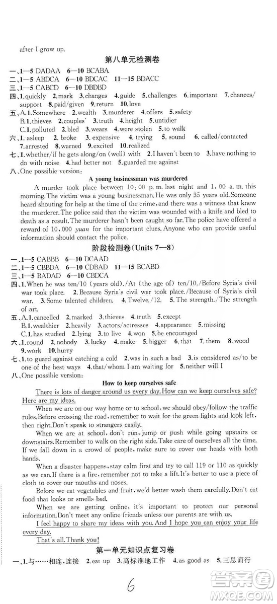 2019金鑰匙沖刺名校大試卷9年級英語上冊國標江蘇版答案