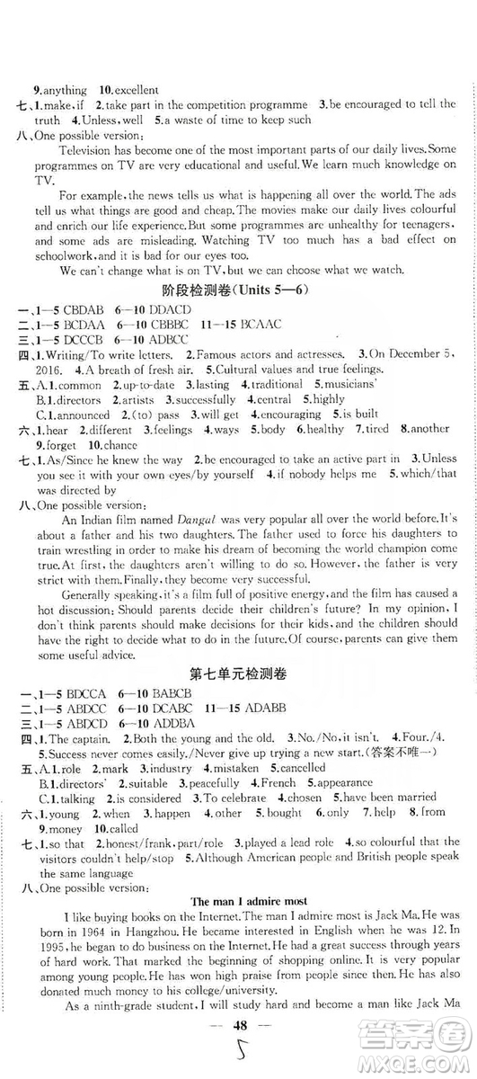 2019金鑰匙沖刺名校大試卷9年級英語上冊國標江蘇版答案