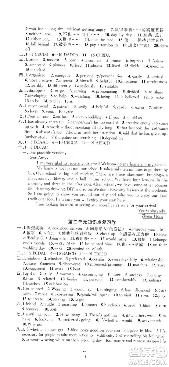 2019金鑰匙沖刺名校大試卷9年級英語上冊國標江蘇版答案