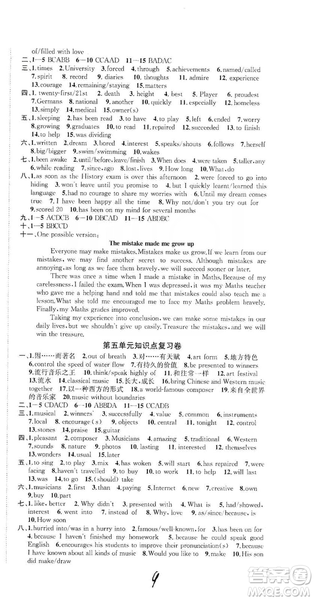 2019金鑰匙沖刺名校大試卷9年級英語上冊國標江蘇版答案