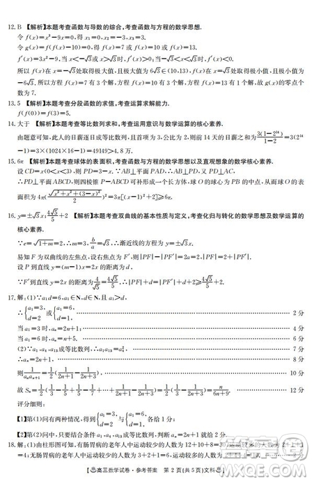 2020屆河北省邢臺市高三上學(xué)期第一次摸底考試文理數(shù)試題及答案