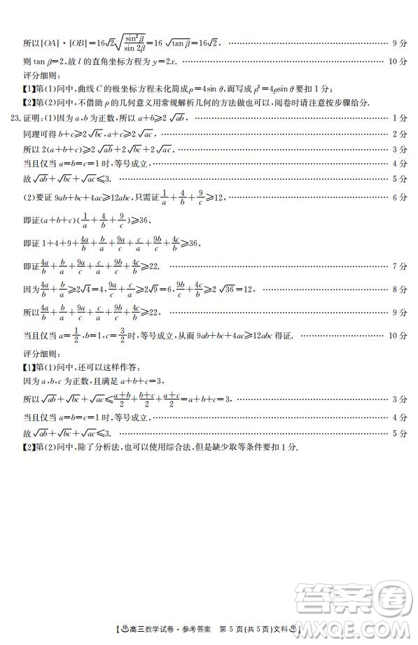 2020屆河北省邢臺市高三上學(xué)期第一次摸底考試文理數(shù)試題及答案