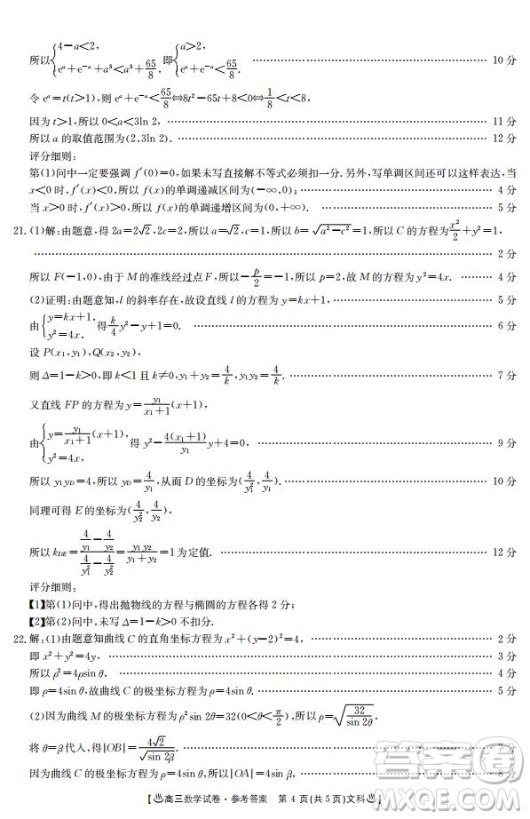 2020屆河北省邢臺市高三上學(xué)期第一次摸底考試文理數(shù)試題及答案