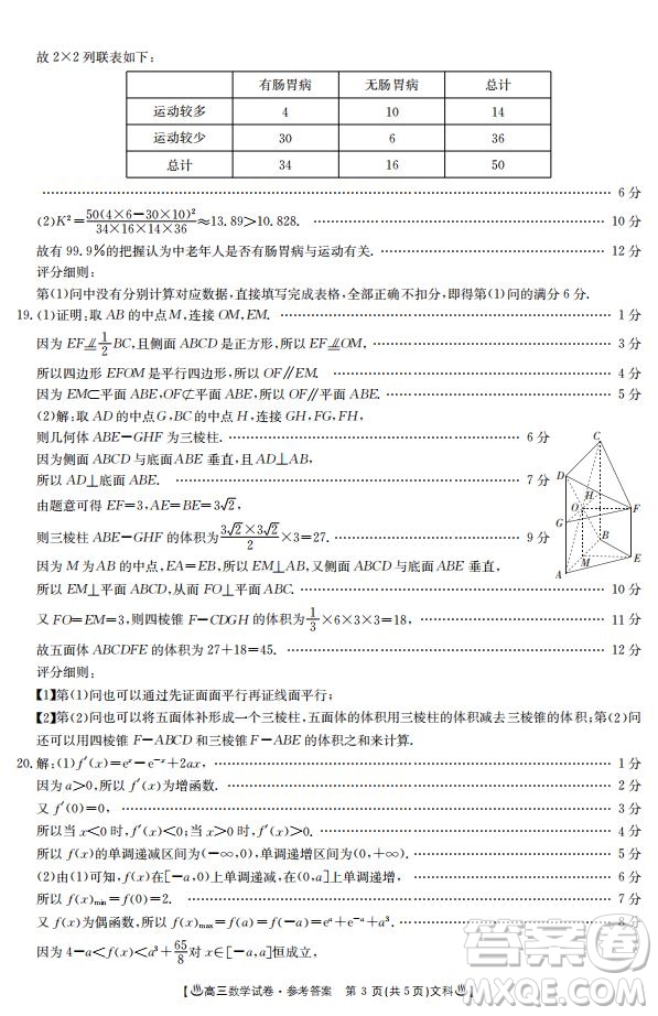 2020屆河北省邢臺市高三上學(xué)期第一次摸底考試文理數(shù)試題及答案