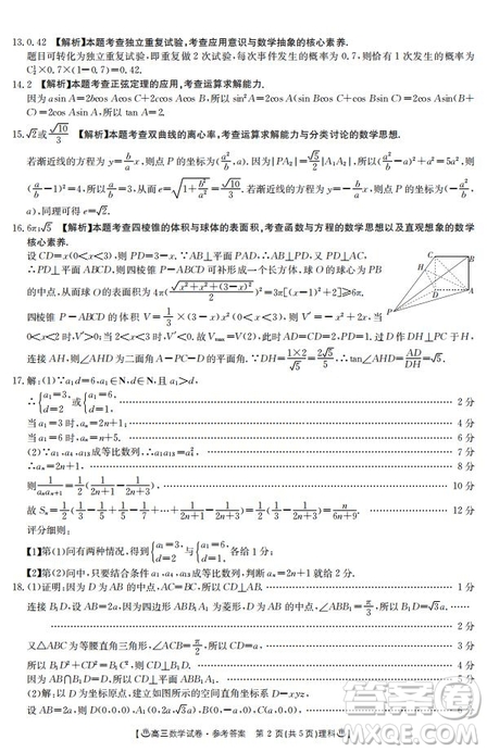 2020屆河北省邢臺市高三上學(xué)期第一次摸底考試文理數(shù)試題及答案