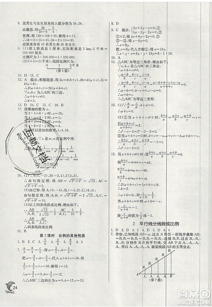 江蘇人民出版社春雨教育2019秋實驗班提優(yōu)訓(xùn)練九年級數(shù)學(xué)上冊BSD北師大版參考答案