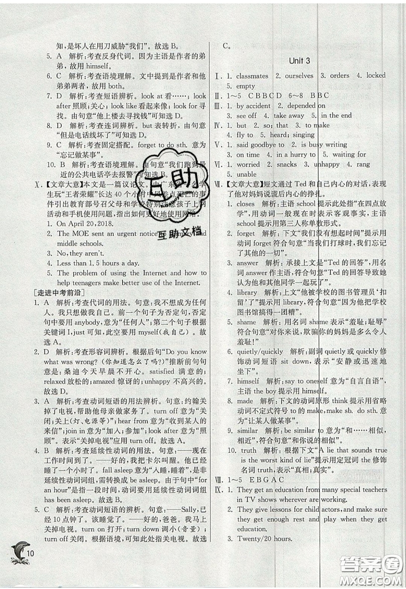 春雨教育2019秋實(shí)驗(yàn)班提優(yōu)訓(xùn)練九年級(jí)英語(yǔ)上冊(cè)WYS外研版參考答案