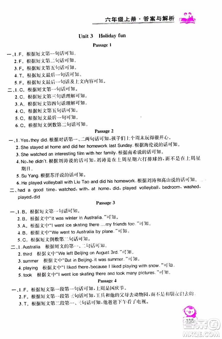 2019年小學英語同步閱讀與拓展訓練六年級上冊江蘇版參考答案