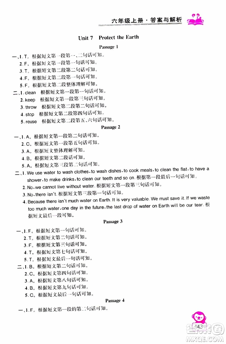 2019年小學英語同步閱讀與拓展訓練六年級上冊江蘇版參考答案