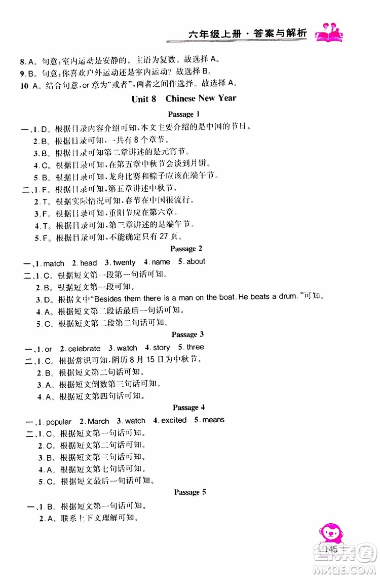 2019年小學英語同步閱讀與拓展訓練六年級上冊江蘇版參考答案