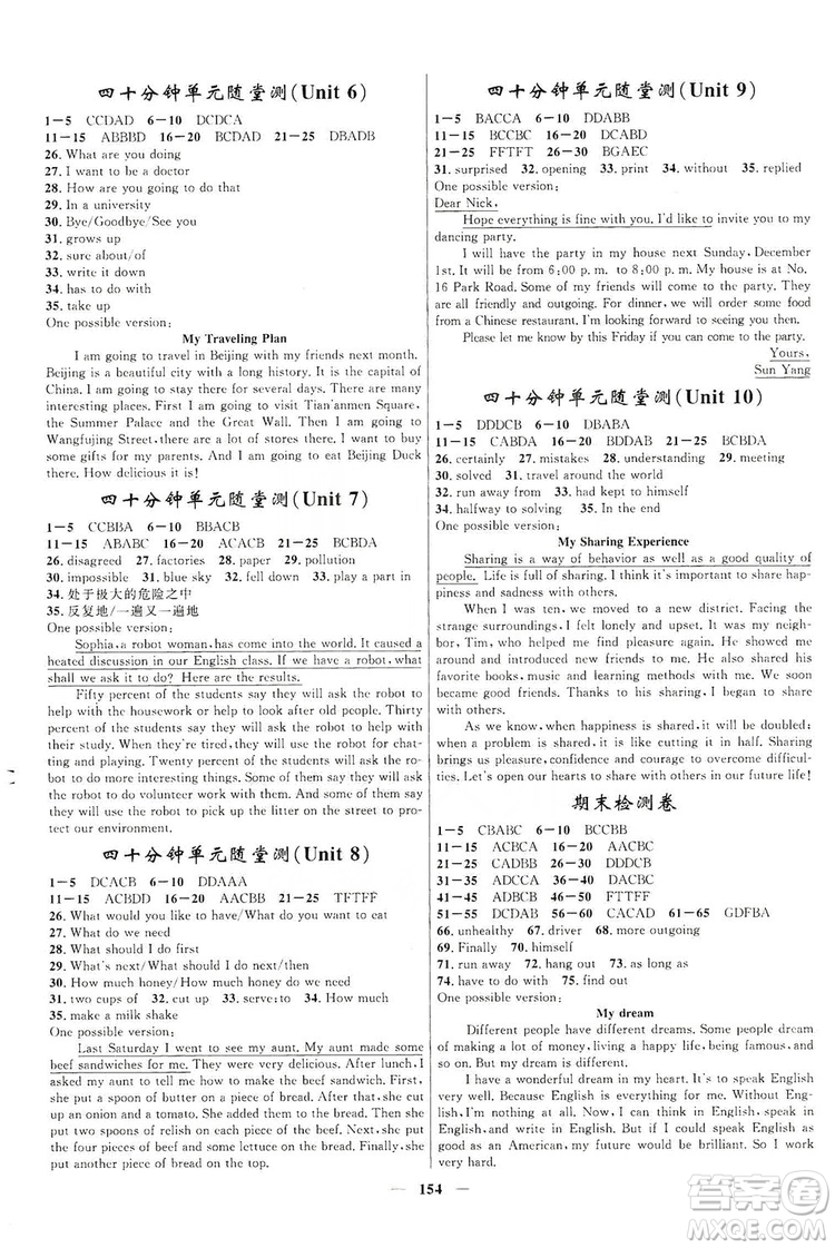 2019秋奪冠百分百新導(dǎo)學課時練八年級英語上冊答案