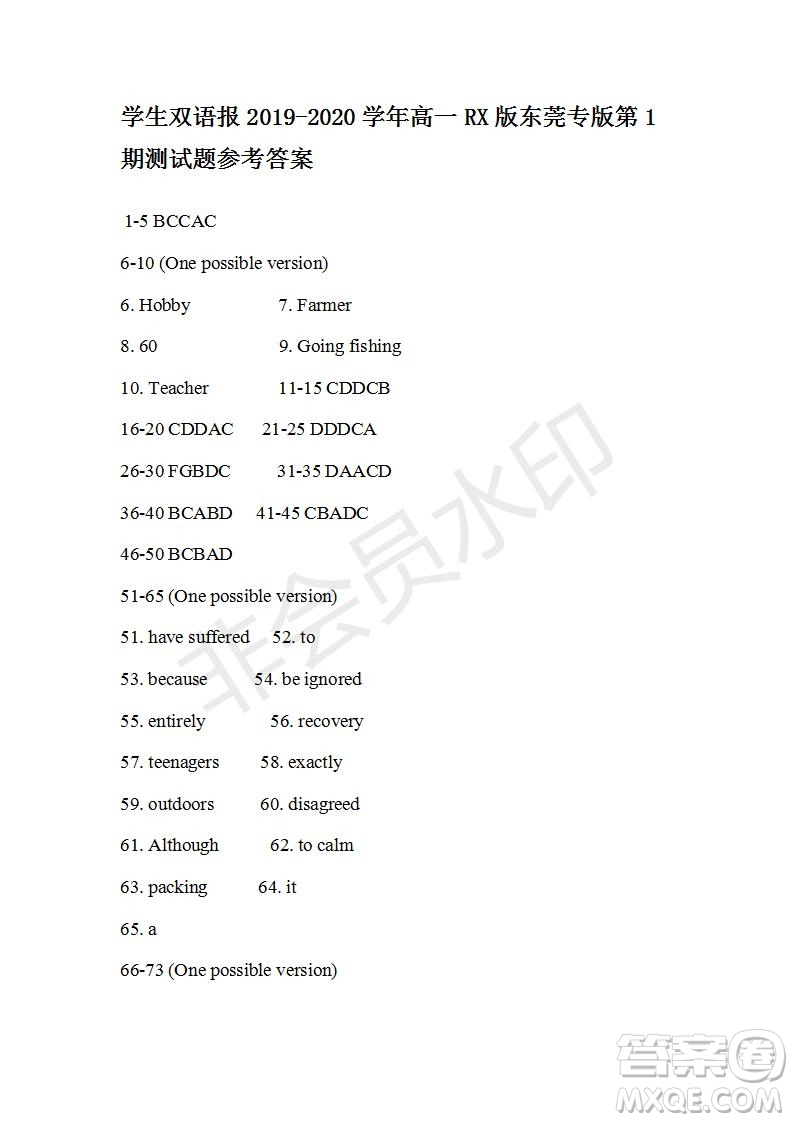 學(xué)生雙語(yǔ)報(bào)2019-2020學(xué)年高一RX版東莞專版第1期測(cè)試題參考答案