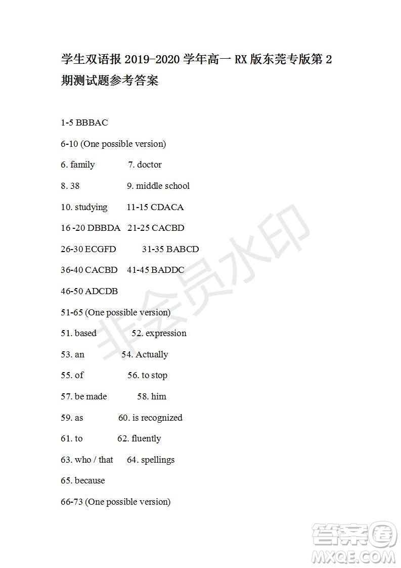 學生雙語報2019-2020學年高一RX版東莞專版第2期測試題參考答案