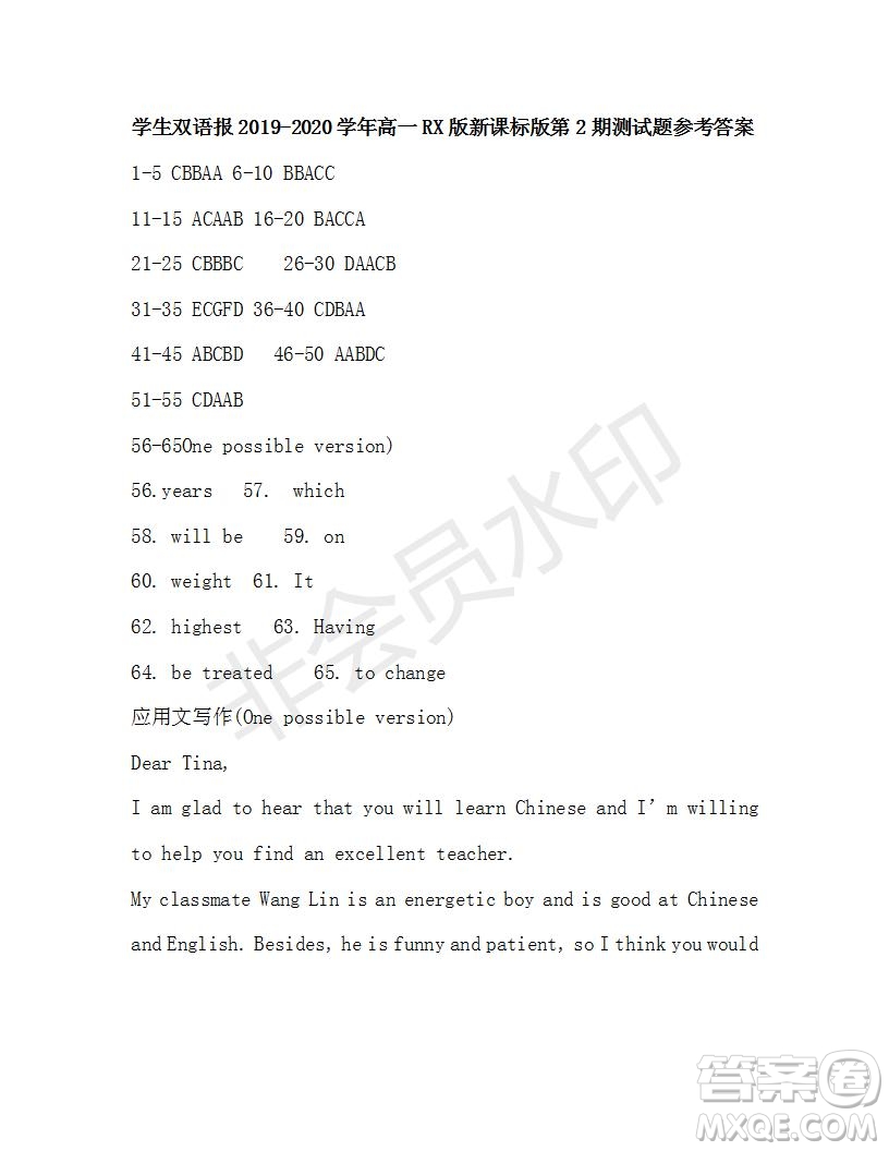 學生雙語報2019-2020學年高一RX版新課標版第2期測試題參考答案