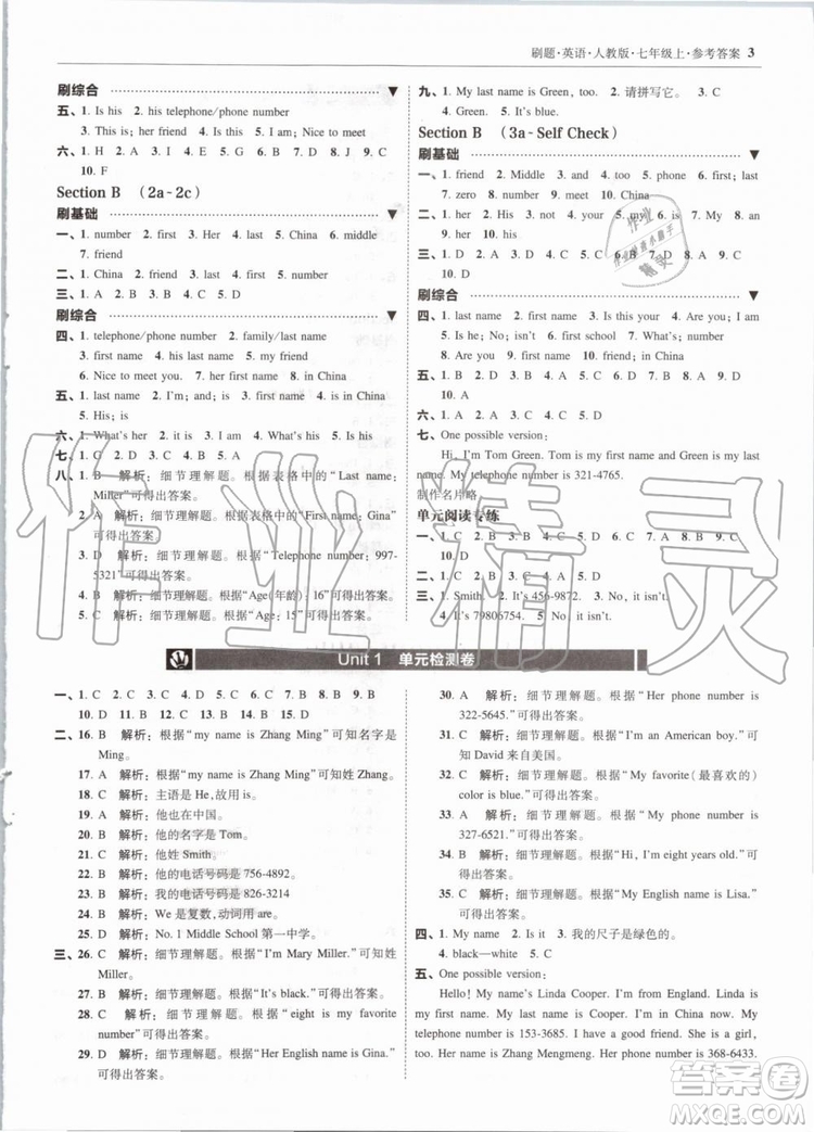 北大綠卡2019年刷題英語七年級上冊人教版參考答案