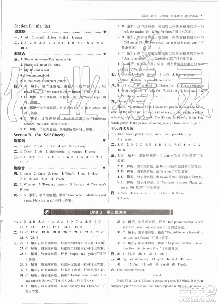 北大綠卡2019年刷題英語七年級上冊人教版參考答案