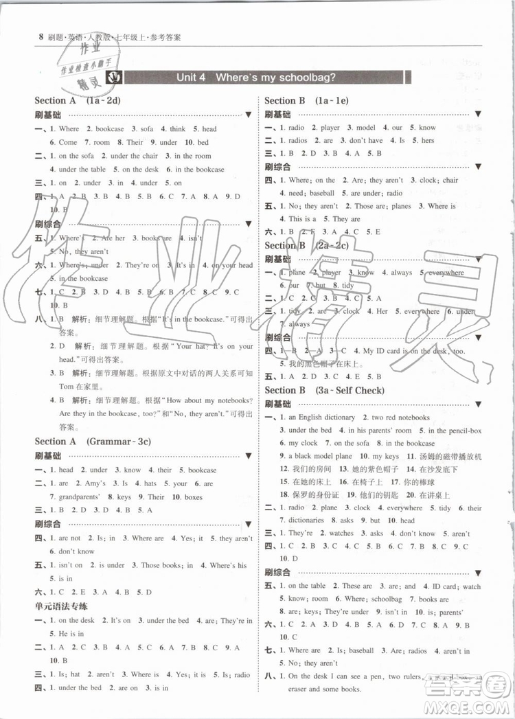 北大綠卡2019年刷題英語七年級上冊人教版參考答案