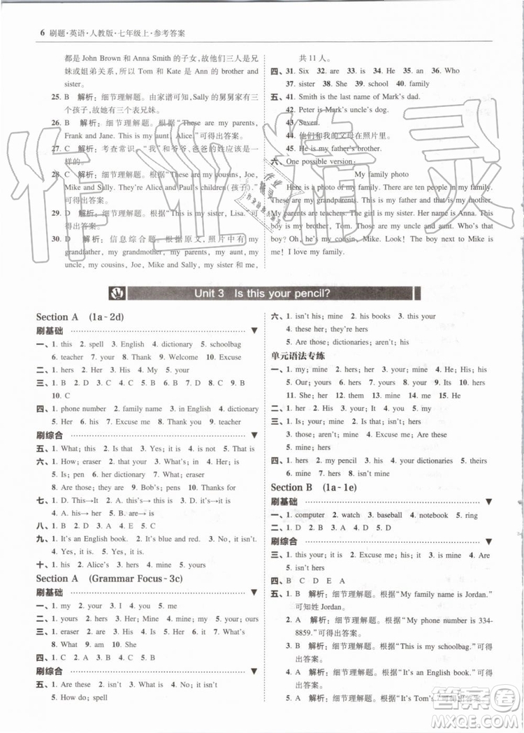 北大綠卡2019年刷題英語七年級上冊人教版參考答案