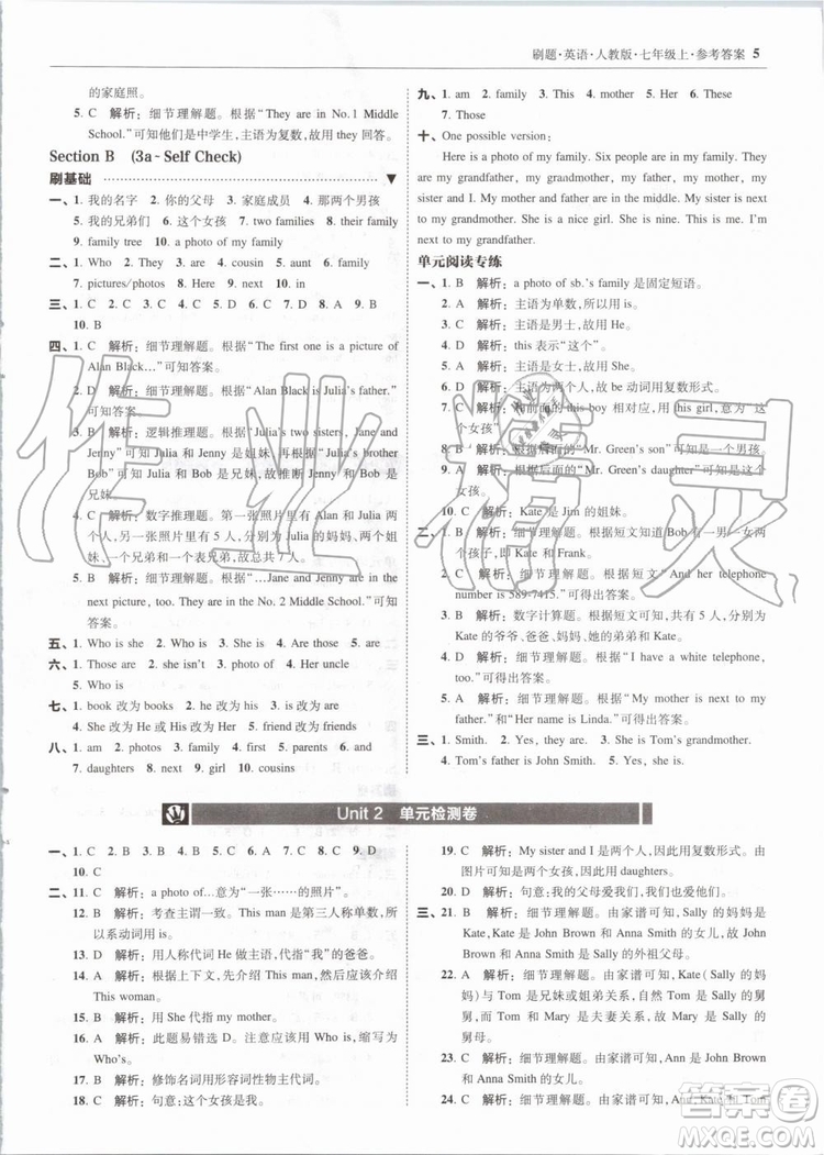 北大綠卡2019年刷題英語七年級上冊人教版參考答案