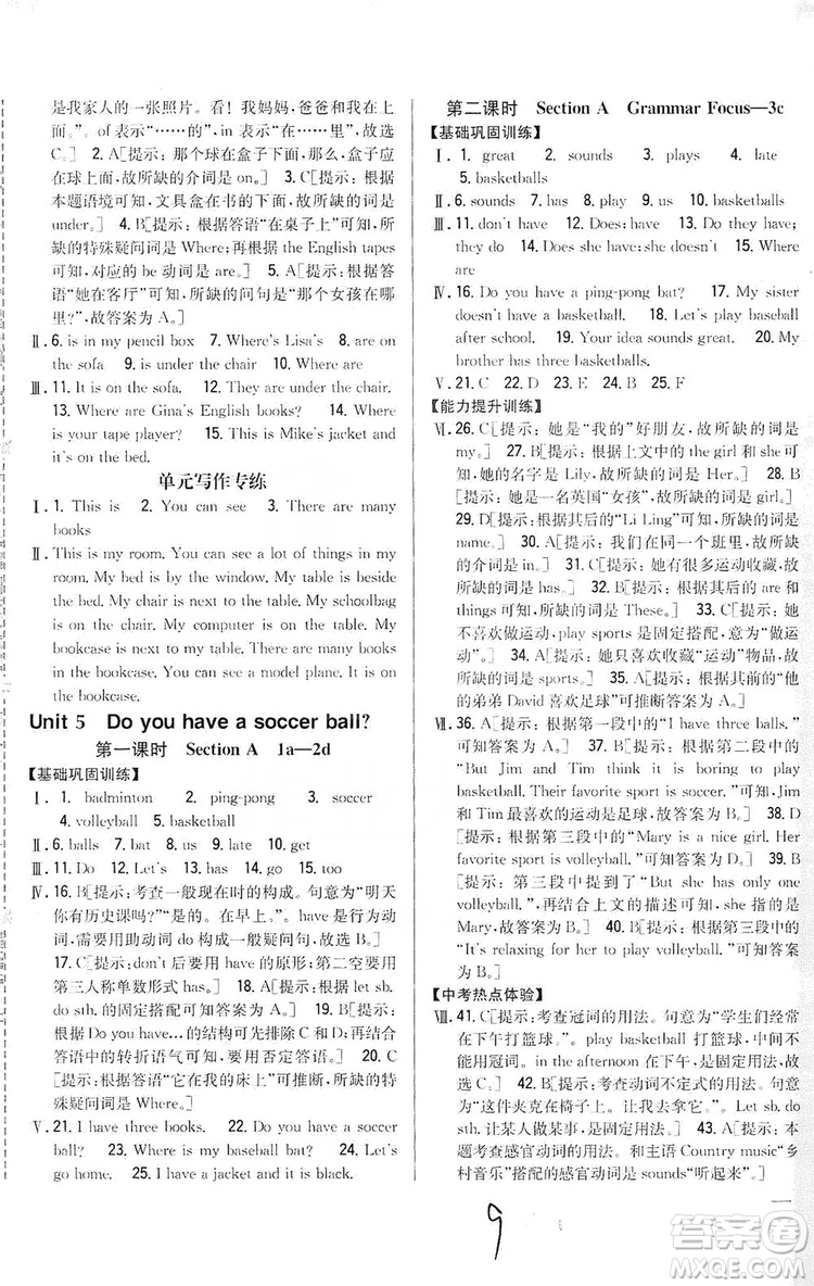 2019全科王同步課時(shí)練習(xí)8年級(jí)英語上冊(cè)新課標(biāo)人教版答案