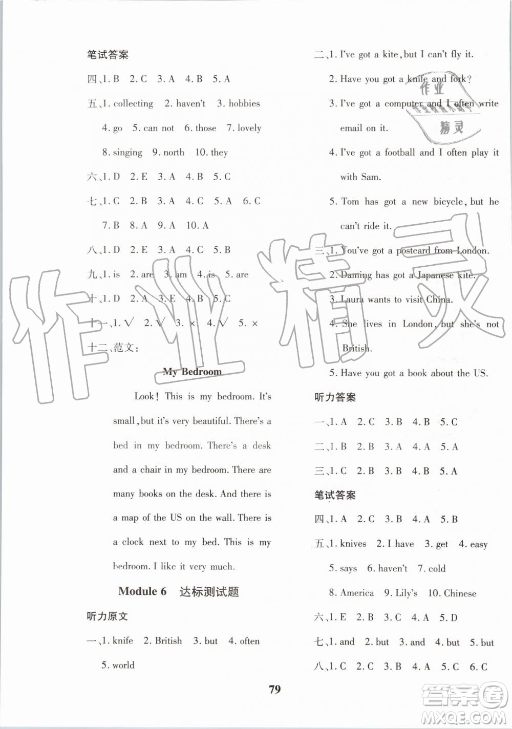 2019年黃岡360定制密卷英語六年級上冊WY外研版參考答案