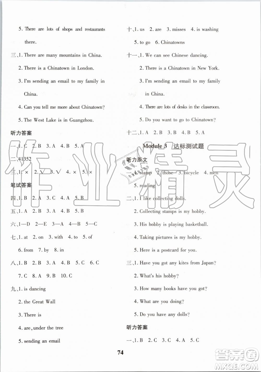 2019年黃岡360定制密卷英語六年級上冊WY外研版參考答案