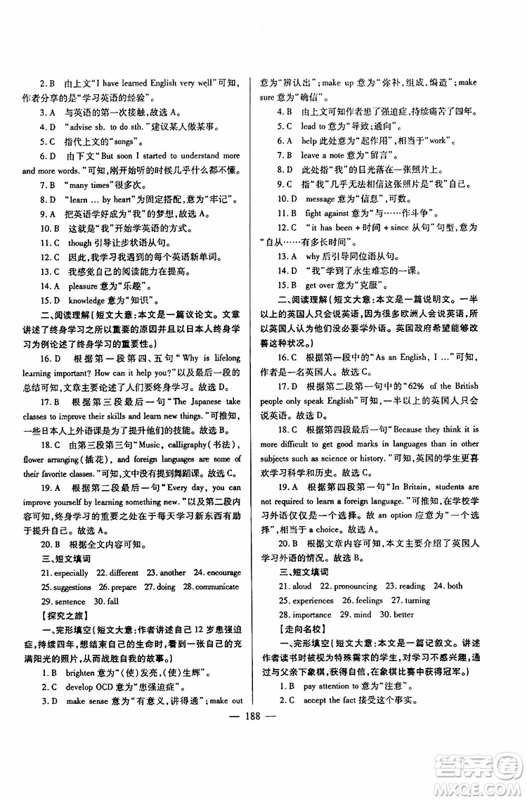 2019年新課標九年級英語培優(yōu)競賽超級課堂第七版參考答案