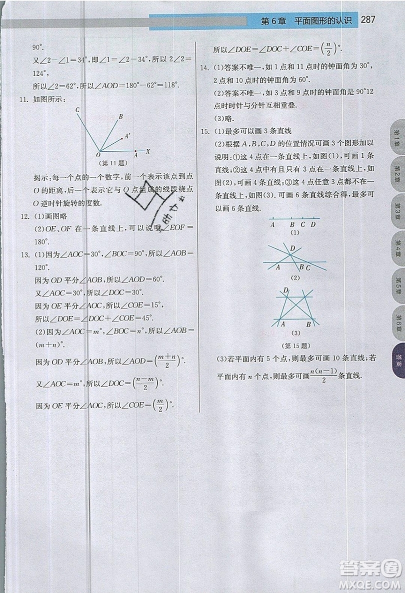 江蘇人民出版社2019春雨教育實(shí)驗(yàn)班提優(yōu)課堂數(shù)學(xué)七年級(jí)上冊(cè)JSJY蘇科版參考答案