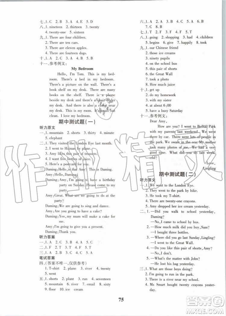 2019年黃岡360定制密卷英語(yǔ)五年級(jí)上冊(cè)WY外研版參考答案