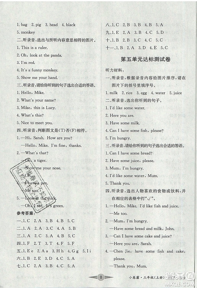 江西高校出版社2019金喵教育小卷霸三年級(jí)上冊(cè)英語(yǔ)參考答案