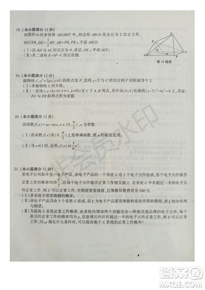 2020屆安徽省皖江名校聯(lián)盟高三八月第一次摸底考試文理數(shù)試題及答案