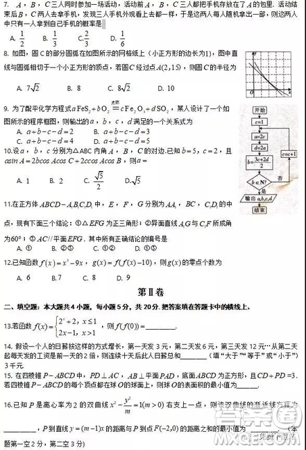 2020屆佛山市順德區(qū)高三第一次教學(xué)質(zhì)量檢測(cè)文數(shù)試題答案