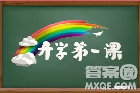 2019年開學(xué)第一課觀后感五星紅旗我為你自豪作文范文