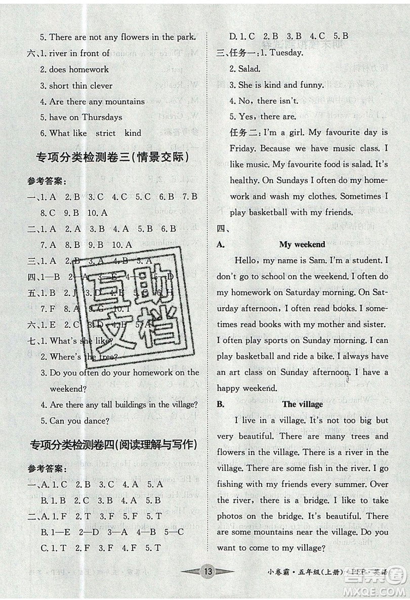 江西高校出版社2019金喵教育小卷霸五年級上冊英語參考答案