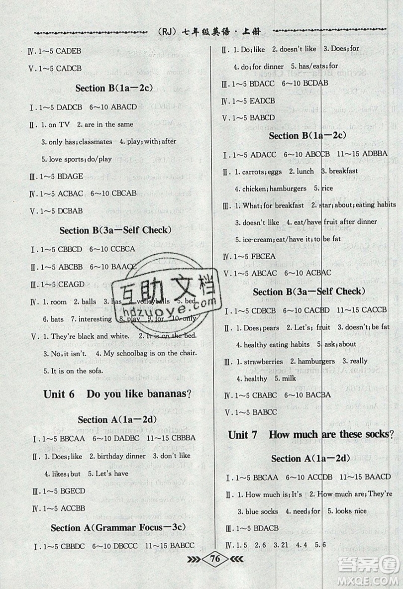 學(xué)霸刷題王8分鐘小考卷小考必刷題七年級(jí)英語(yǔ)上冊(cè)RJ人教版參考答案