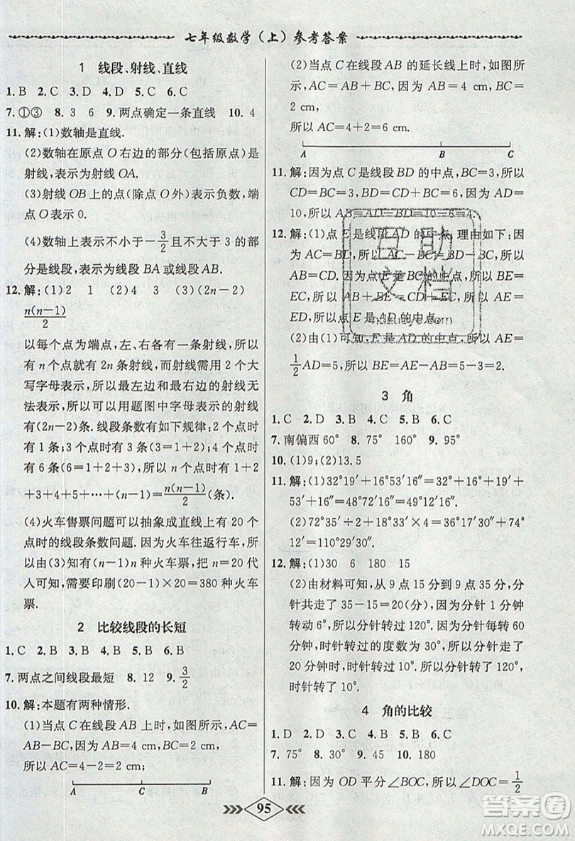 學(xué)霸刷題王8分鐘小考卷小考必刷題七年級(jí)數(shù)學(xué)上冊(cè)BSD北師大版參考答案