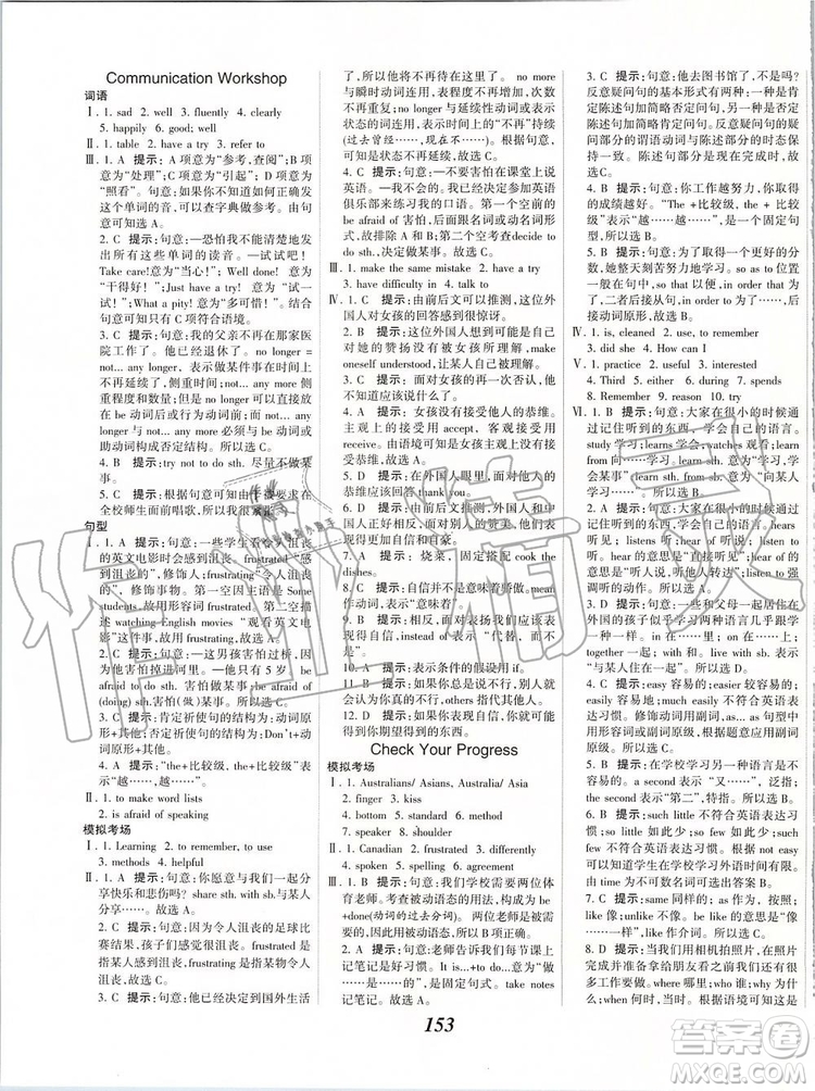 2019秋全優(yōu)課堂考點集訓(xùn)與滿分備考英語9年級全一冊北師版參考答案