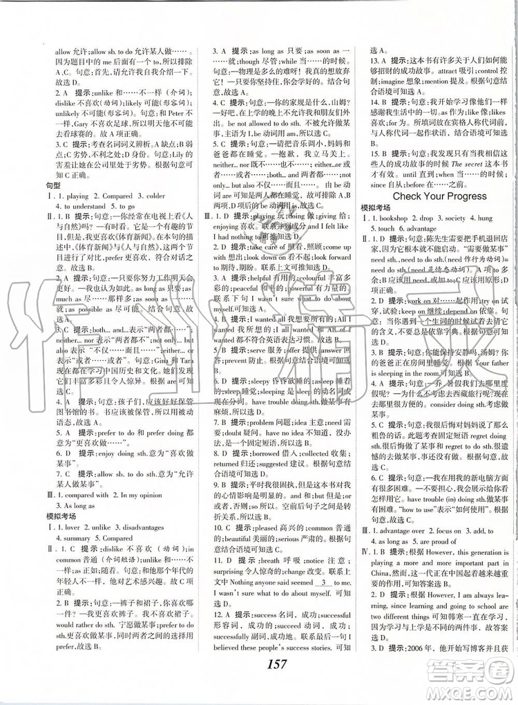 2019秋全優(yōu)課堂考點集訓(xùn)與滿分備考英語9年級全一冊北師版參考答案