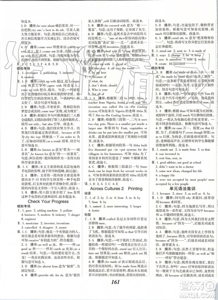 2019秋全優(yōu)課堂考點集訓(xùn)與滿分備考英語9年級全一冊北師版參考答案