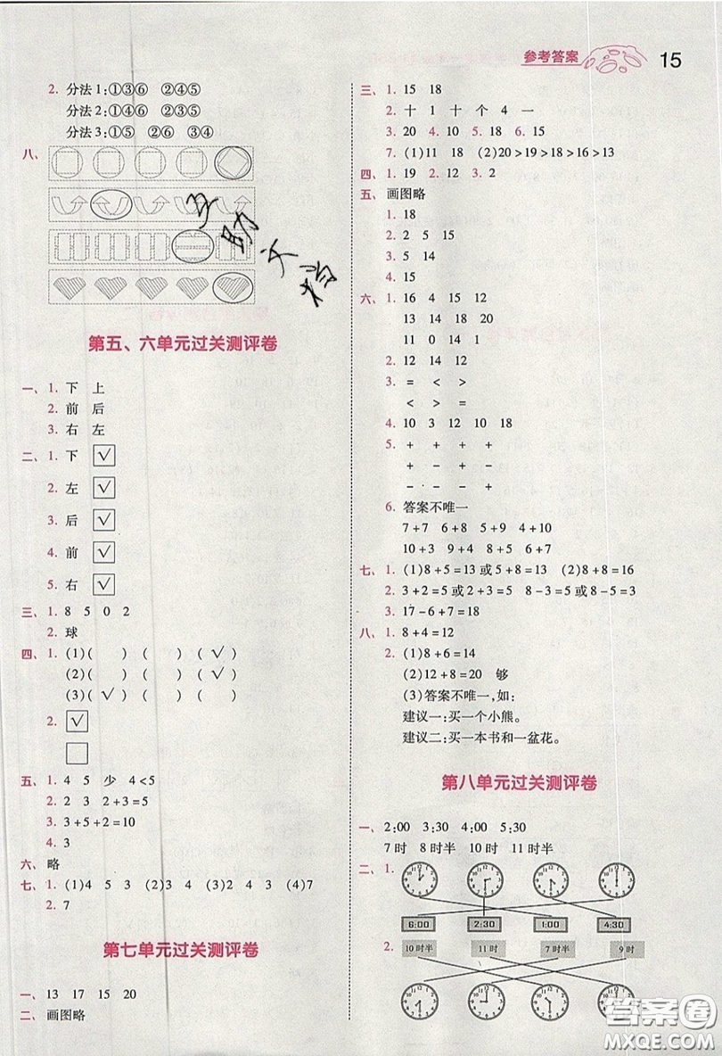 南京師范大學出版社天星教育2019一遍過小學數(shù)學一年級上冊北師大BSD版參考答案