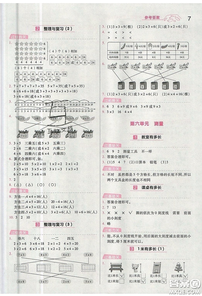 南京師范大學(xué)出版社天星教育2019一遍過(guò)小學(xué)數(shù)學(xué)二年級(jí)上冊(cè)BSD北師大版參考答案