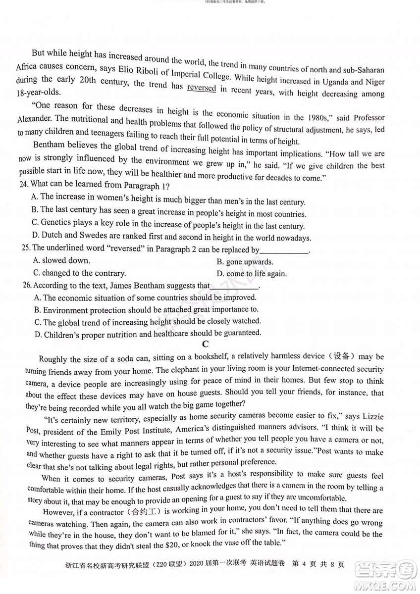 Z20聯(lián)盟浙江省名校新高考研究聯(lián)盟2020屆第一次聯(lián)考英語試題及答案