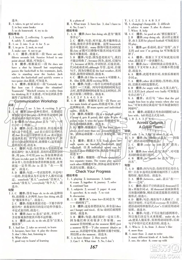 2019秋全優(yōu)課堂考點集訓(xùn)與滿分備考英語8年級上冊北師大版參考答案