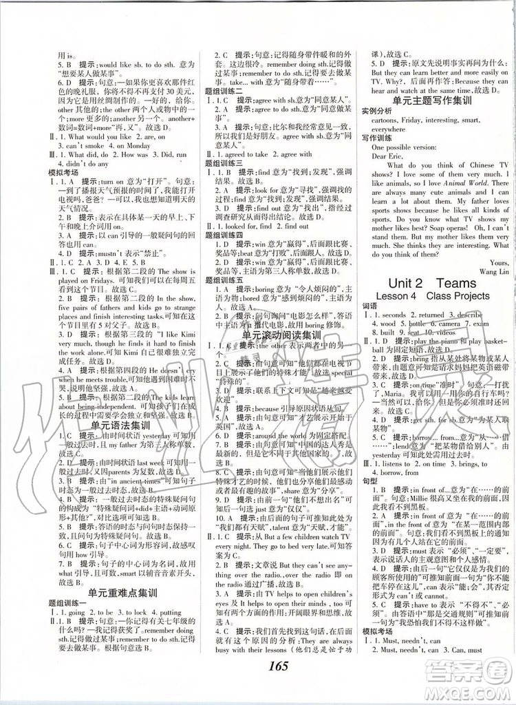 2019秋全優(yōu)課堂考點集訓(xùn)與滿分備考英語8年級上冊北師大版參考答案