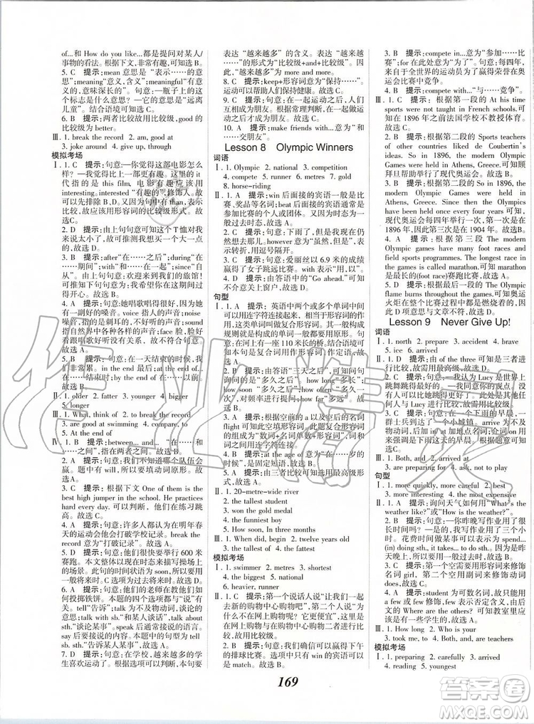 2019秋全優(yōu)課堂考點集訓(xùn)與滿分備考英語8年級上冊北師大版參考答案