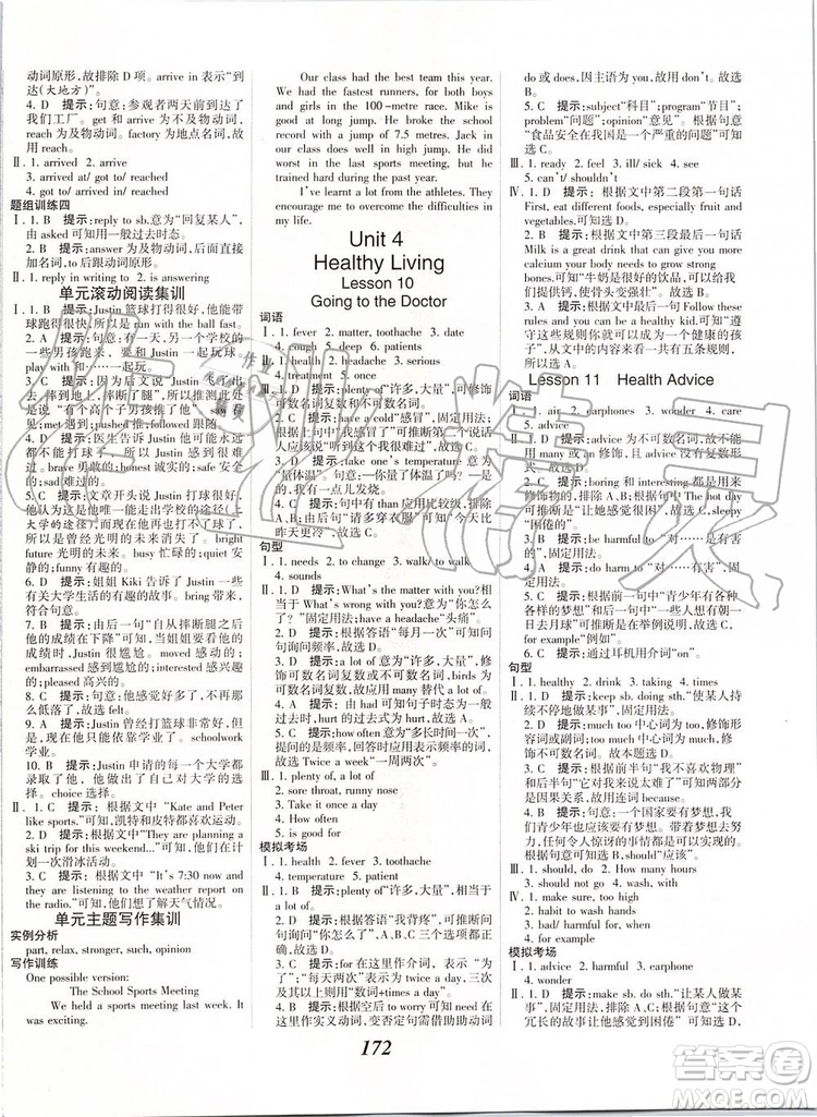 2019秋全優(yōu)課堂考點集訓(xùn)與滿分備考英語8年級上冊北師大版參考答案