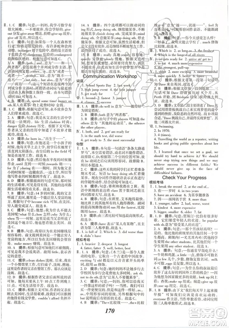 2019秋全優(yōu)課堂考點集訓(xùn)與滿分備考英語8年級上冊北師大版參考答案