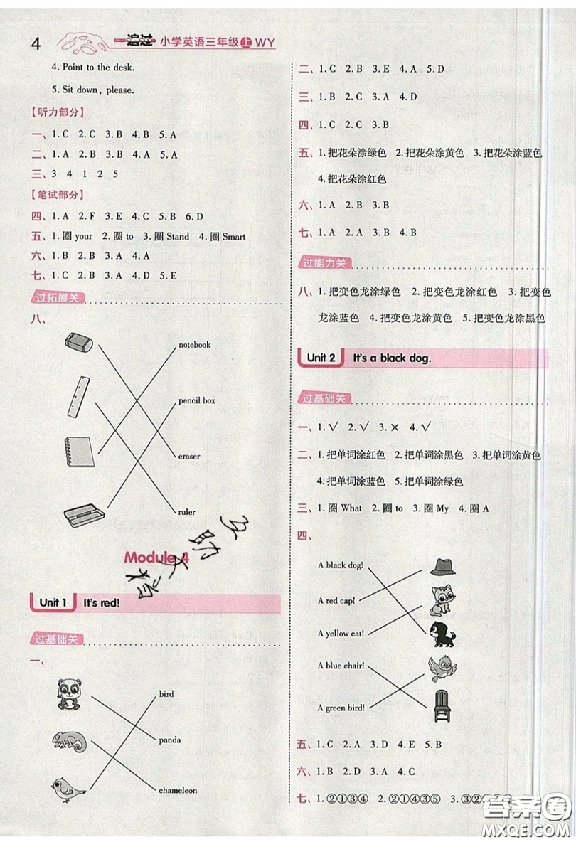 南京師范大學(xué)出版社天星教育2019一遍過小學(xué)英語(yǔ)三年級(jí)上冊(cè)WY外研版參考答案