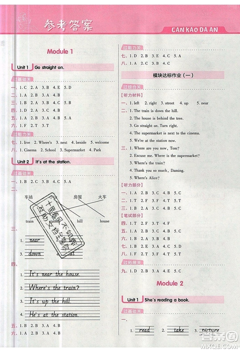 南京師范大學(xué)出版社天星教育2019一遍過小學(xué)英語四年級(jí)上冊(cè)WY外研版參考答案